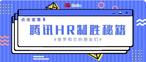 倍罗干货